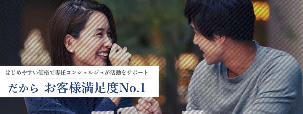 結婚相談所エン婚活エージェントの評判はどう 40代50代のおすすめ度から注意点まで徹底解説 おとな縁結び 40代 50代の婚活応援コミュニティ