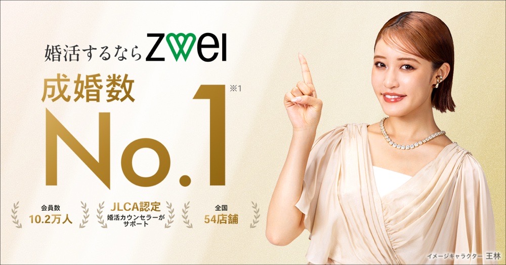 Zwei
