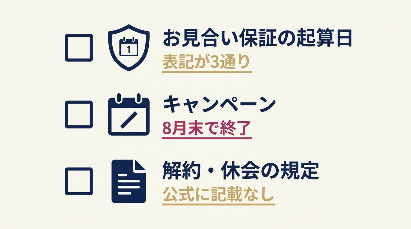Hasegawa Marriage Agencyに申し込む前に確認したい3つのポイント。