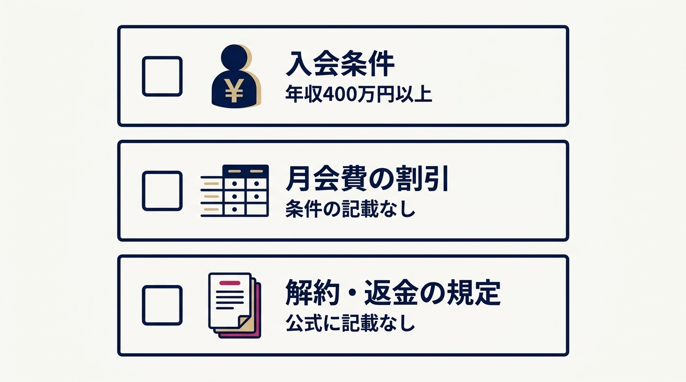 ゴードン国際結婚相談所に申し込む前に確認したい3つのポイント。