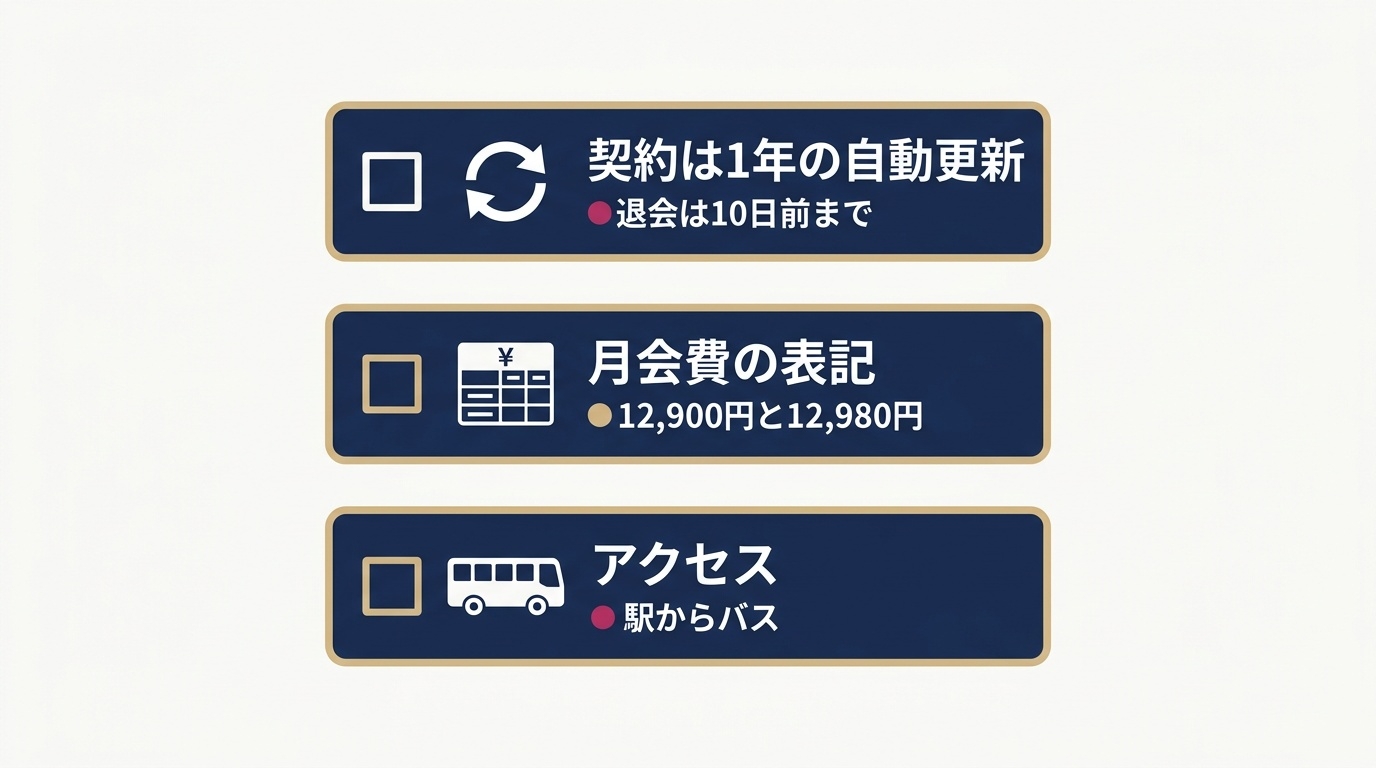 for Mに申し込む前に確認したい3つのポイント。