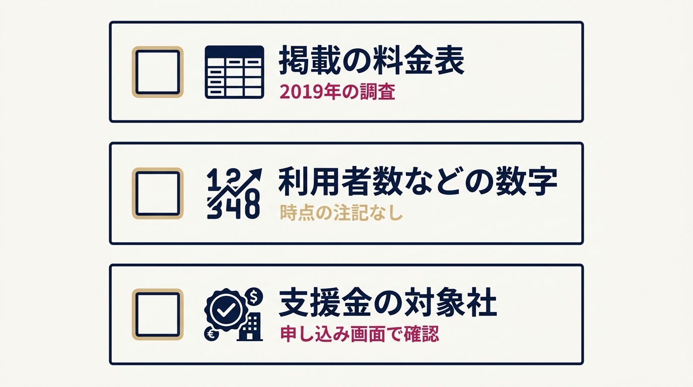 結婚相談所比較ネットを使う前に確認したい3つのポイント。