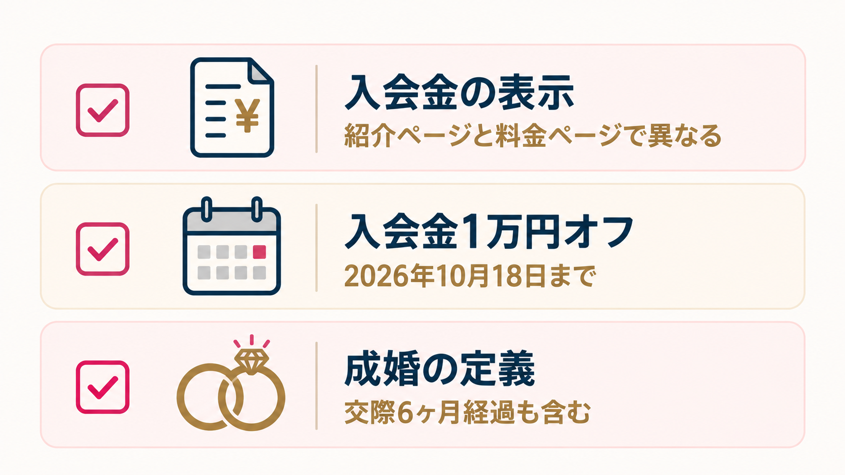 グッドラックステージに申し込む前に確認したい3つのポイント。