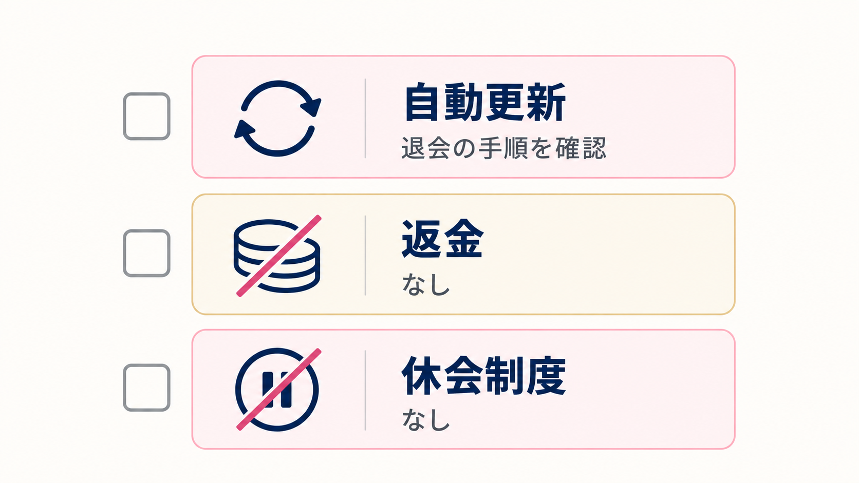 ブライダルネットを使う前に確認したい3つのポイント。