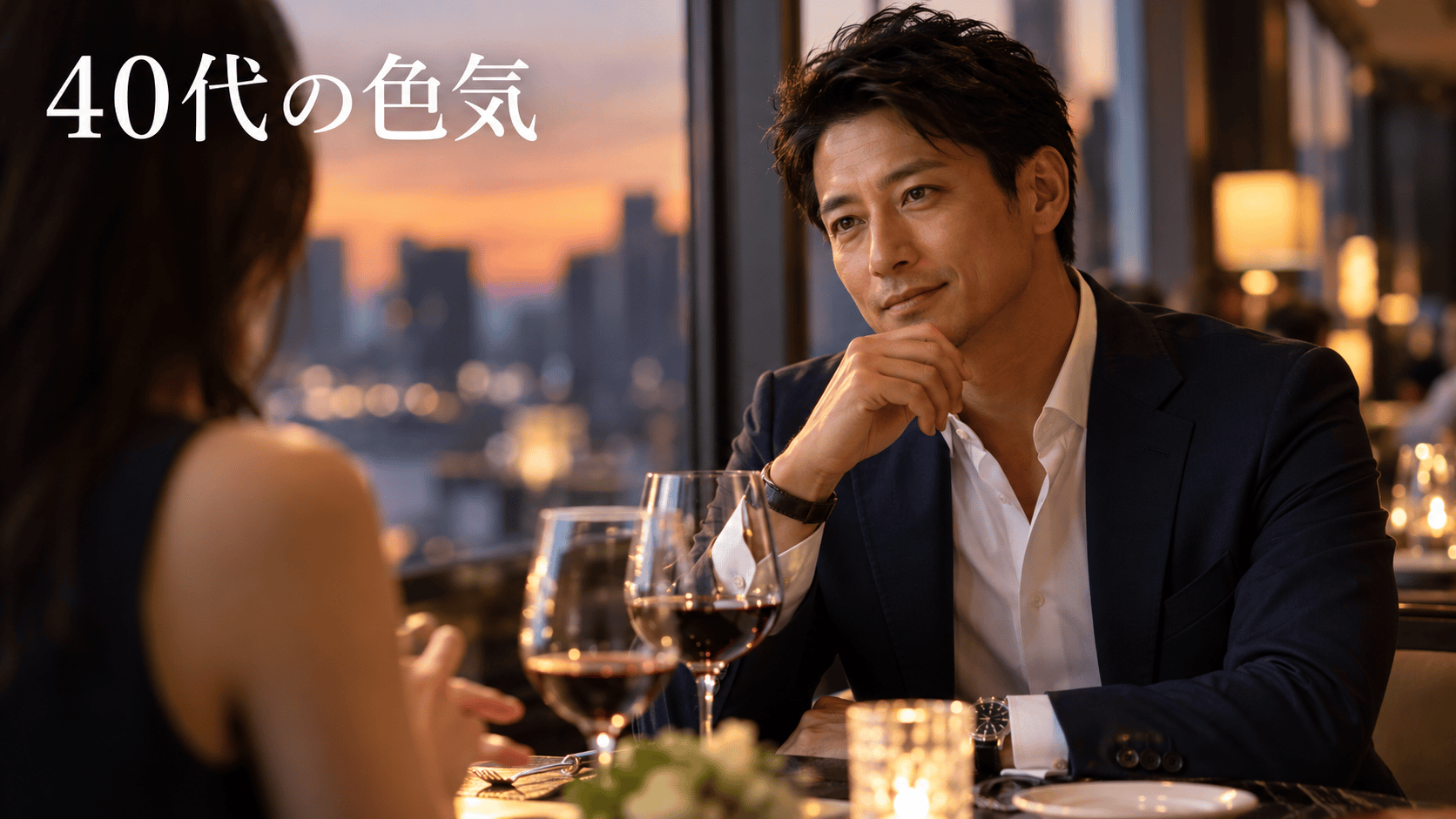 夕方のレストランで相手の話を穏やかに聞く40代男性
