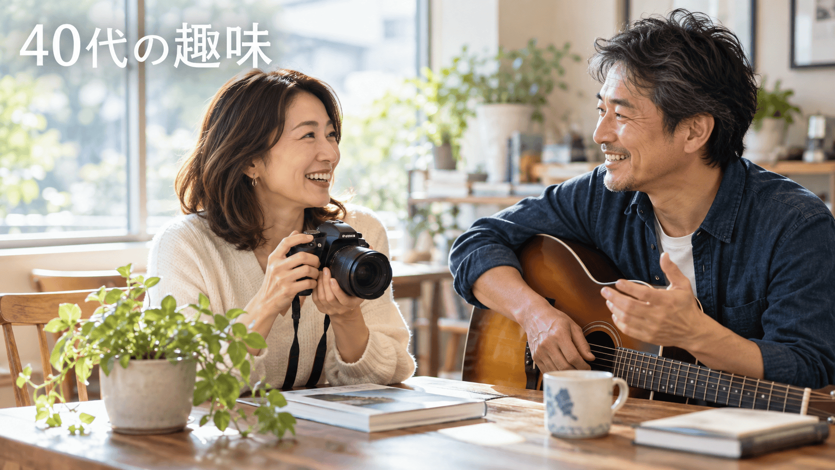 40代から楽しめるさまざまな趣味のイラスト。