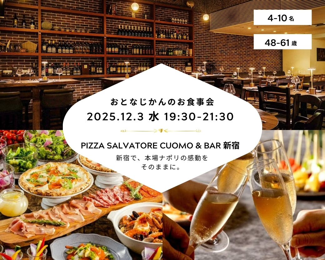 pizza salvatore cuomo & bar 新宿